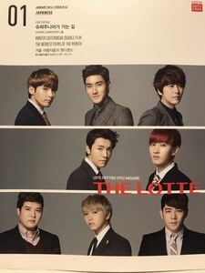 ★SUPER JUNIOR表紙＆記事★「THE LOTTE」2014年1月号（日本語版）