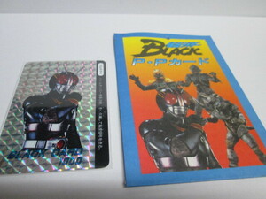 仮面ライダー　BLACK (ブラック) 　ppカード　キラカード　美品マルチアイ　アマダ