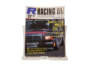 中古本 RACING ON レーシングオン NO.133号 1992年11月 日本GPを検証 決戦の彼方に