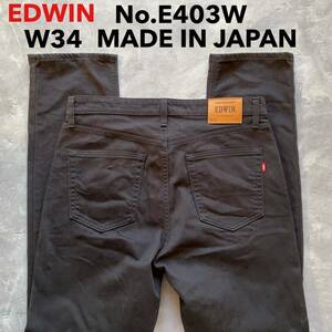 即決 W34エドウィン EDWIN EDWIN ふつうのストレート あったかストレッチ暖デニム 日本製 メンズ 秋冬ジーンズ E403W ブラック 黒