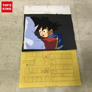 1円〜 セル画 等 ドラゴンボールGT 孫悟空