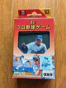 タカラ プロ野球カードゲーム 93年度 横浜ベイスターズ