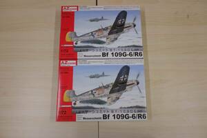 AZmodel Bf 109G-6/R6 【2個セット】