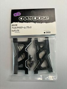 OVERDOSE オーバードーズ OD1576 アルミリアサスアーム/ブラックforドリパケ　新品未開封