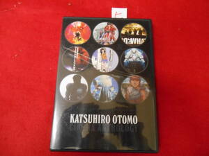 ヒDVD!　大友克洋　「KATSUHIRO OTOMO/CINEMA ANTHOLOGY」 TSUTAYA ORIGINAL SPECIAL