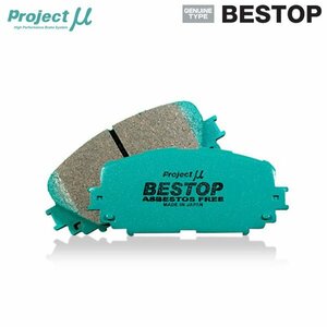 Projectμ ブレーキパッド BESTOP 前後セット BEST-F123&R125 アルテッツァジータ GXE10W 01/07～05/07 16&17インチホイール