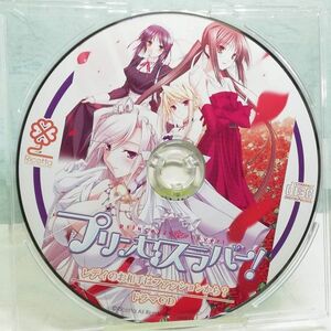 【即決/送料込500円】ソフマップ特典ドラマCD★プリンセスラバー　レディのお相手はファッションから？