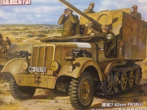 未使用美品　ブロンコモデル　1/35　7.62cmFK36(r) Sd.Kfz.6/3 5t 