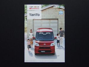 【カタログのみ】DAIHATSU 2018.07 TANTO タント 検 660cc G X Xターボ L SA III Limited 2WD 4WD フロントシートリフト