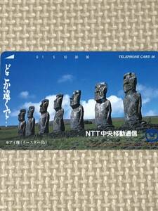 【未使用】テレホンカード　モアイ像　イースター島　NTT中央移動通信