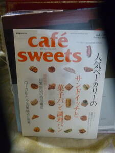 ■カフェスイーツ139/人気ベーカリーのサンドイッチと菓子パン・料理パンcafe