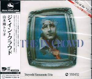 TBM★山本剛トリオTsuyoshi Yamamoto Trio/ジ・イン・クラウドThe In Crowd