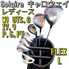 キャロウェイ Solaire ゴルフセット レディース キャディバッグ付