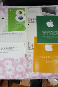 アップルコンピューター　マック　付属本