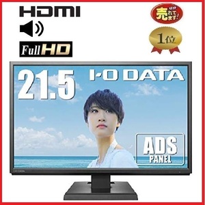 液晶 モニタ 中古 22インチ IO-DATA LCD-MF224EDB HDMI フルHD 1920×1080 広視野角ADS ディスプレイ パソコン t-17w-2