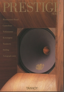 TANNOY 2009年プレステージシリーズのカタログ 管6386