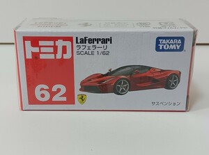 トミカ　ラ フェラーリ レッド　赤色　サスペンション 　透明フィルム梱包　完全未開封