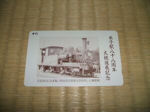 新品★ＪＲ（国鉄）米子駅８８周年大鉄道展記念テレホン（テレフォン）カード　未使用　５０度数 230形式蒸気機関車