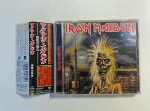 Iron Maiden/アイアン・メイデン『Iron Maiden 鋼鉄の処女』国内盤・帯付き TOCP-50691