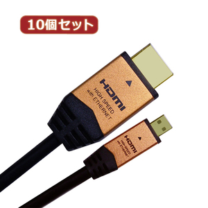 10個セット HORIC HDMI MICROケーブル 2m ゴールド HDM20-017MCGX10 /l