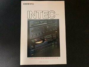 ▼カタログ ONKYO INTEC コンポ 1983年9月版