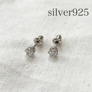 silver925 シルバー925 ジルコニアピアス ピアス 4mm sv925 czダイヤモンド キュービックジルコニア シルバーアクセサリー 新品 a127