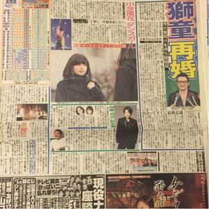 中村獅童小芝風花相葉雅紀新聞記事2/2