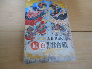 [DVD]　第5回 AKB48 紅白対抗歌合戦