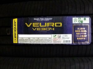 2023年～24年製　送料無料　VEURO VE304　245/45R20 99V ２本　新品　未使用　ダンロップ ビューロ　個人宅　配達OK　DUNLOP