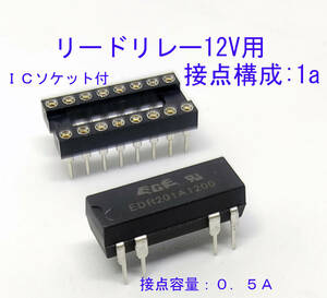 リードリレー １２Ｖ 接点構成：1A 定格接点容量(DC)：0.5A/100V 2.54mmピッチの基板 丸ピンＩＣソケット付き ＤＩＰタイプ 