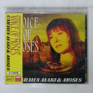 カルメン・マキ&モーゼス/ヴォイス・オブ・モーゼス/ビデオアーツ・ミュージック VACV2502 CD □