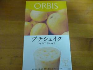 新品　ORBISオルビス　プチシェイク　グレープフルーツ＆レモン味1箱 送料185～
