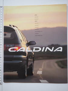 C20303 10 絶版名車カタログ　 TOYOTA CALDINA　トヨタ　カルディナ　ローカルちらし付き 26ページ