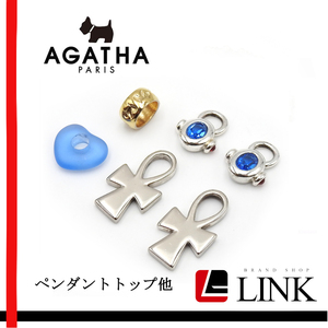 アガタ（AGATHA）ペンダントトップ　クロス　他　パーツ　まとめ売り シルバー アクセサリー