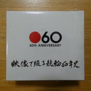 41096098;【未開封/3DVDBOX/非売品】 / 映像で綴る競輪60年史1948年~2008年　K30X-5019