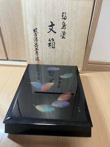 輪島塗　文箱　坂本漆器工房　共箱　羽根図　硯箱 文庫 手文庫 木箱