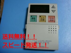 送料無料【スピード発送/即決/不良品返金保証】純正★TOTO/トートー リモコン　給湯器　RAC148K　＃B8174