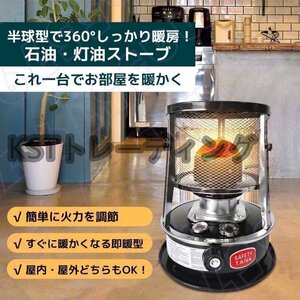 石油ストーブ 灯油ストーブ アウトドアヒーター キャンプ 1台2役 暖房器具 暖房ストーブ 持ち運び便利 旅行 ポータブルヒーター