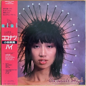 LP■和ブギー/シティポップ/小林泉美 (IZUMI KOBAYASHI)/COCONUTS HIGH/KITTY 28MK 0023/国内81年ORIG OBI/帯 準美/和モノ/レゲエ/高中正義