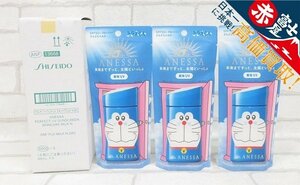 2A7127-2/新品 資生堂 ANESSA パーフェクトUVスキンケアミルクドラえもん 60ml 3本セット 日焼け止め