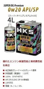 個人宅発送可能 HKS エンジンオイル 0W20 API SP/ILSAC GF-6A 4L ENGINE SPECIFIC OIL 100% SYNTHETIC (52001-AK148)