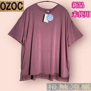 オゾック　OZOC　新品未使用　半袖Tシャツ　カットソー　接触冷感