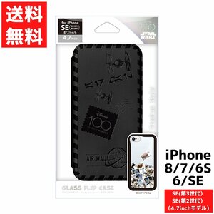 ディズニー100周年 スターウォーズ iPhoneSE 第3世代 第2世代 8 7 6 6s対応 ガラス フリップカバー スマホ ケース カバー アイフォン