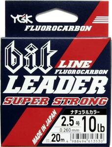 よつあみ(YGK) ビットラインリーダー スーパーストロング 20m/10LB 2.5号　アジ・メバル メール便OK