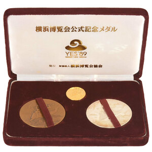 横浜博覧会 公式記念メダル 3点セット 1989年 純金 6.3g 純銀 銅 K24 金メダル