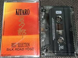 喜多郎 / Best Selection Silk Road Yoso 輸入カセットテープ