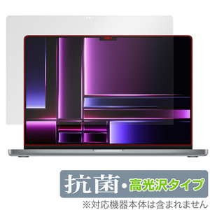 MacBook Pro 16インチ (2023) 保護 フィルム OverLay 抗菌 Brilliant for マックブック プロ 16 2023年モデル 抗菌 抗ウイルス 高光沢