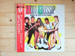 【国内盤】12インチ レコード Hot Gossip (ホット ゴシップ) break Me (ブレイク ミー) ※ディスコ DISCO ユーロビート Eurobeat