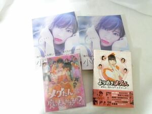 【同梱可】美品 アイドル AKB48 小嶋陽菜 DVD メグたんって魔法使えるの? 写真集 グッズセット