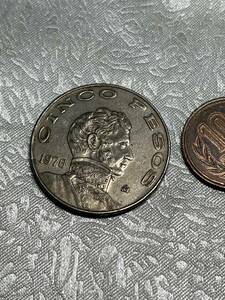 メキシコ　５ペソ　硬貨1976年